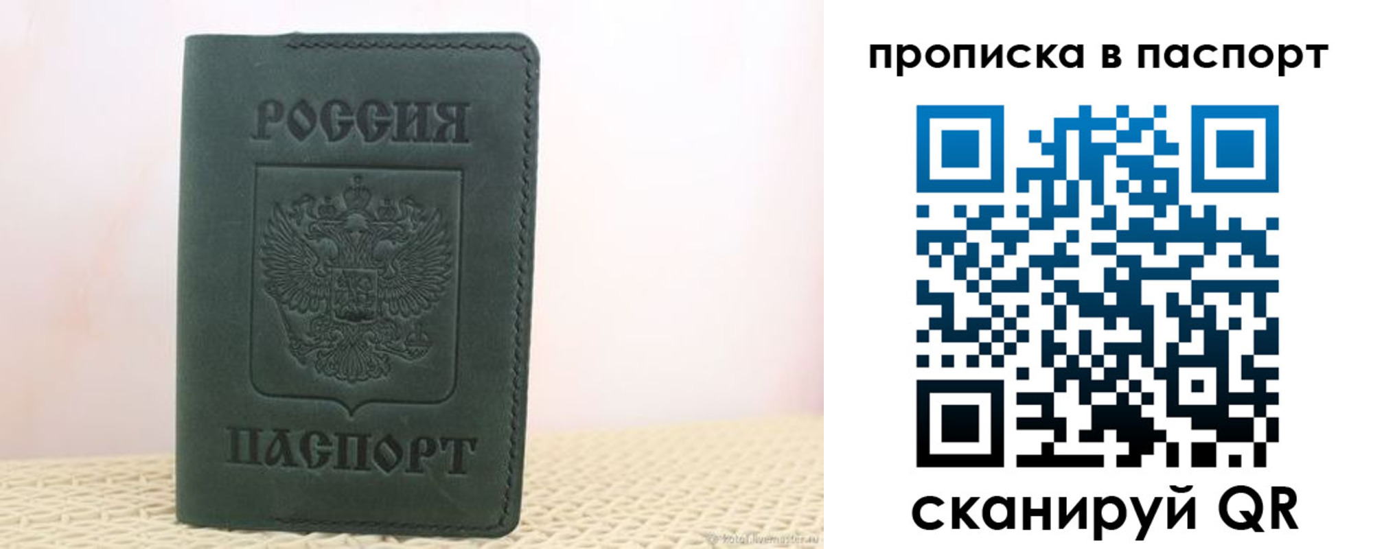 прописка в квартире в Балтийске