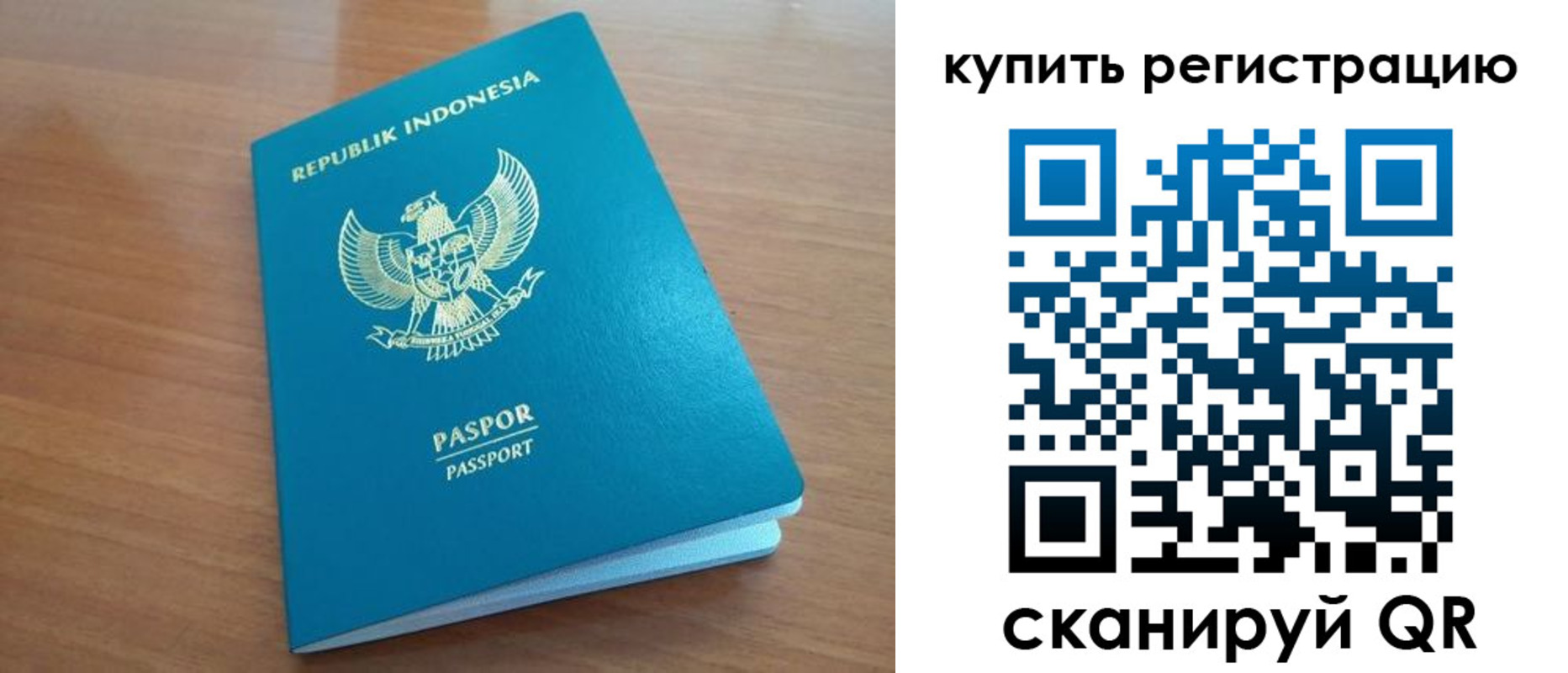 прописка штамп в Балтийске