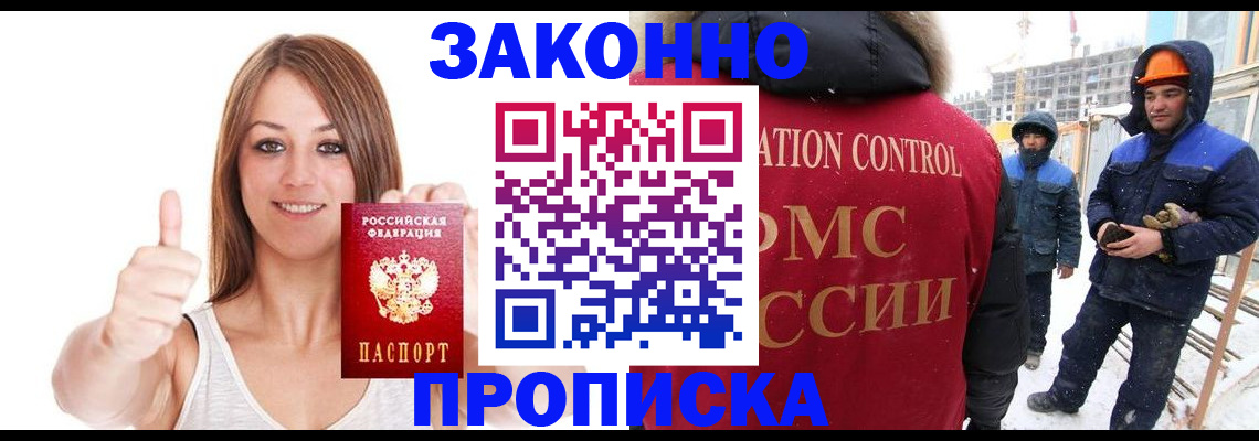 прописка ребенка в Балтийске