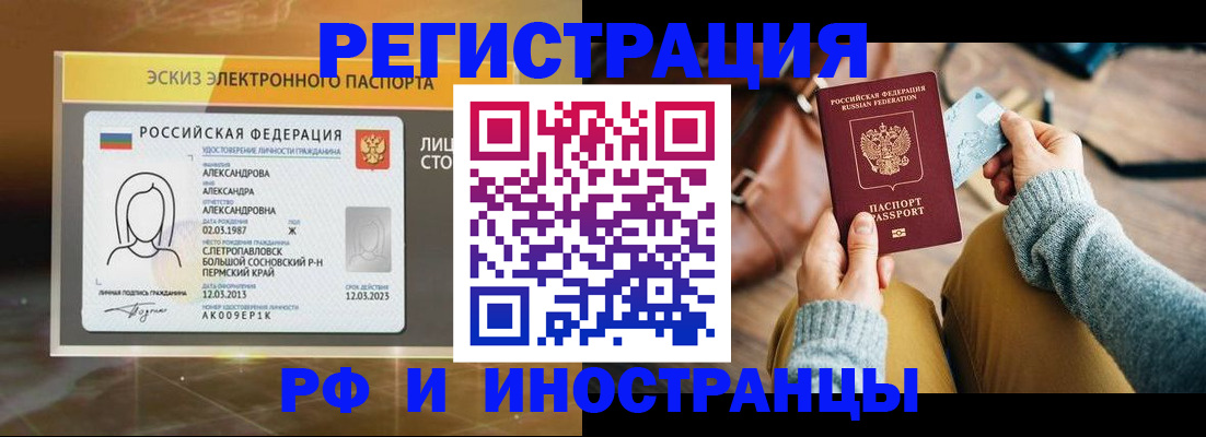 прописка для кредита в Балтийске