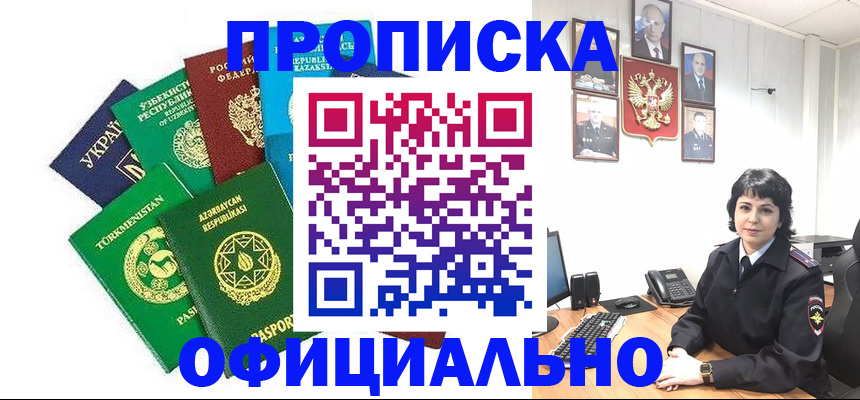 временная регистрация адрес в Балтийске