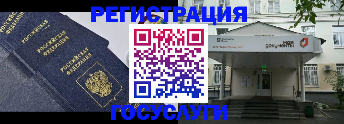 временная прописка в Балтийске